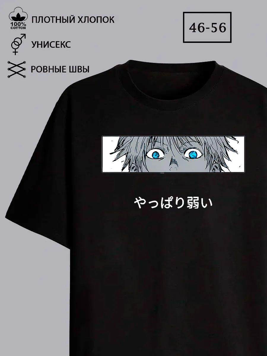 Jujutsu Kaisen Satoru Gojo T-shirt S