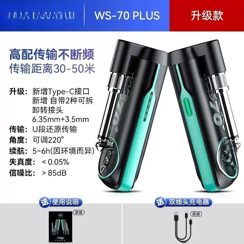 WS-80 Transceiver Electric Guitar Wireless Transmitter Receiver for Bass Instrument Audio Cable