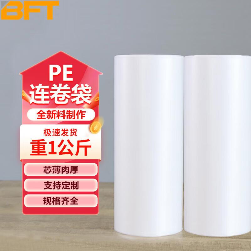 Beifute Hand-Tear Fresh-Keeping Roll Bags