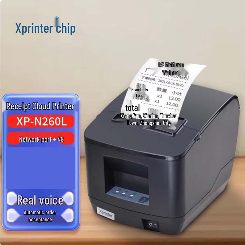 

Xprinter XP-N260L Thermal Cloud Receipt Printer CN plug (adapter included)
