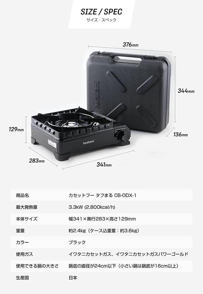 Iwatani Outdoor Tough Cassette-Heated Stove, Maru, CB-ODX-1