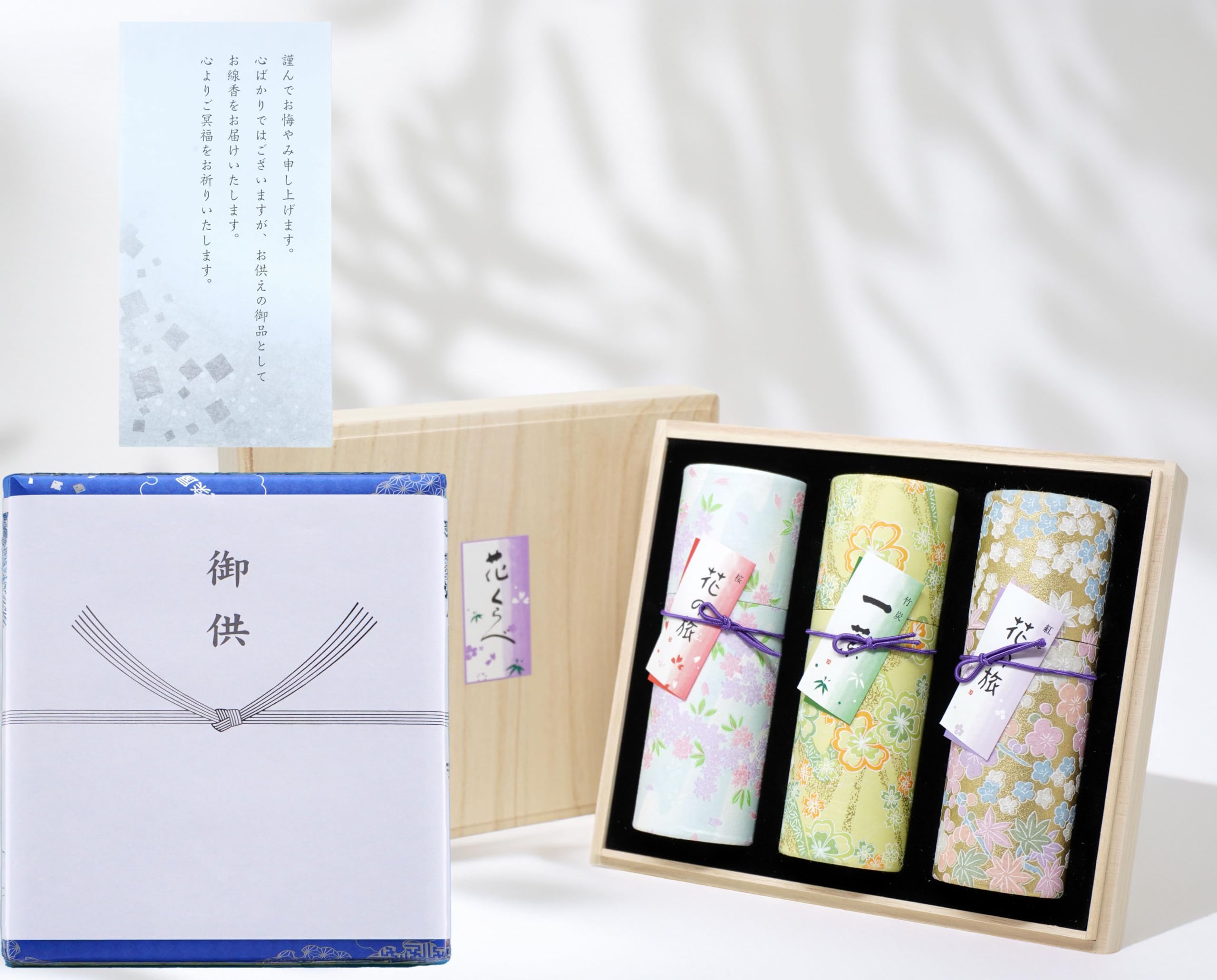Eirakuya Hanakurabe Sanshukou Assortment, Luxury Paulownia Box, Low Smoke, Subtle Smoke Type, Hanatabi (Red Plum & Cherry Blossom Scent), Ichiyo