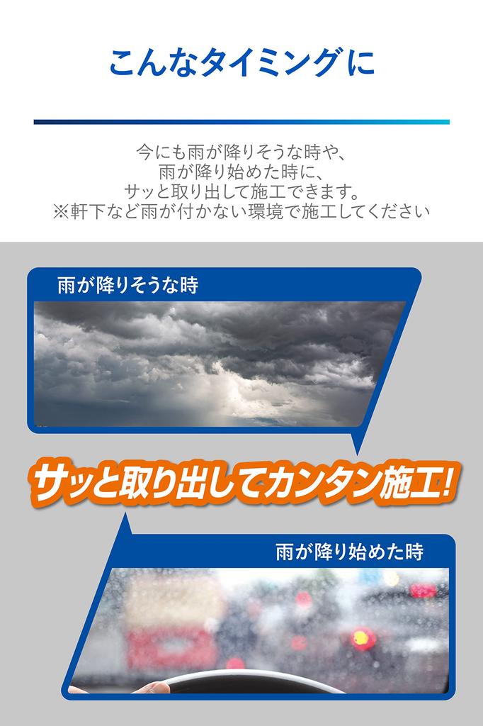 CARMATE Car Glass Water Repellent Super Water Zero Wiper Full Keeps Windshield C200 Coating, Repellent, Set, Water-Dropping,