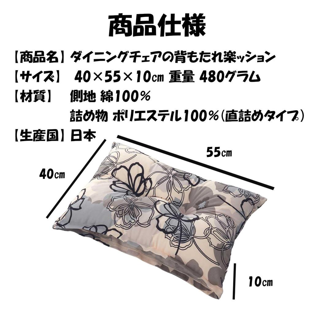 Toyoizumi Sangyou Backrest Cushion Dining Chair Backrest Comfort Cushion Made In Japan Floral Pattern Chair Seat Mat Pillow Cute Stylish Office