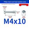 GB823 Phillips Round Head Machine Screw for Switch Socket Panel Junction Box
