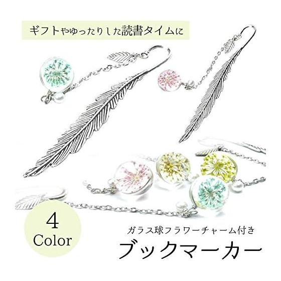 Preserve Bookmark Metal Dried Flower Charm Glass Sphere (Blue) - Delicate Firework-like Flower Design, Sparkles for Enjoyable Reading, Thin Feather
