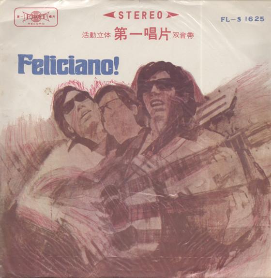 

LP Record JOSE FELICIANO Feliciano FL1625 First Record 1969 Taiwan Latin Used