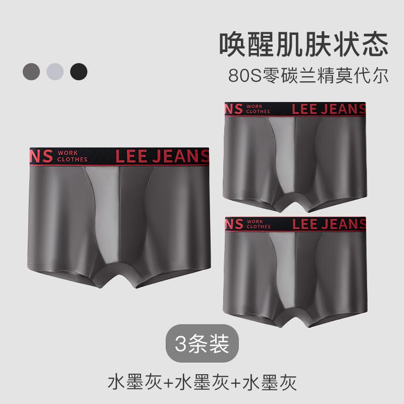 Lee 80S Zero Carbon Lanjing Modal Men's Traceless Underwear