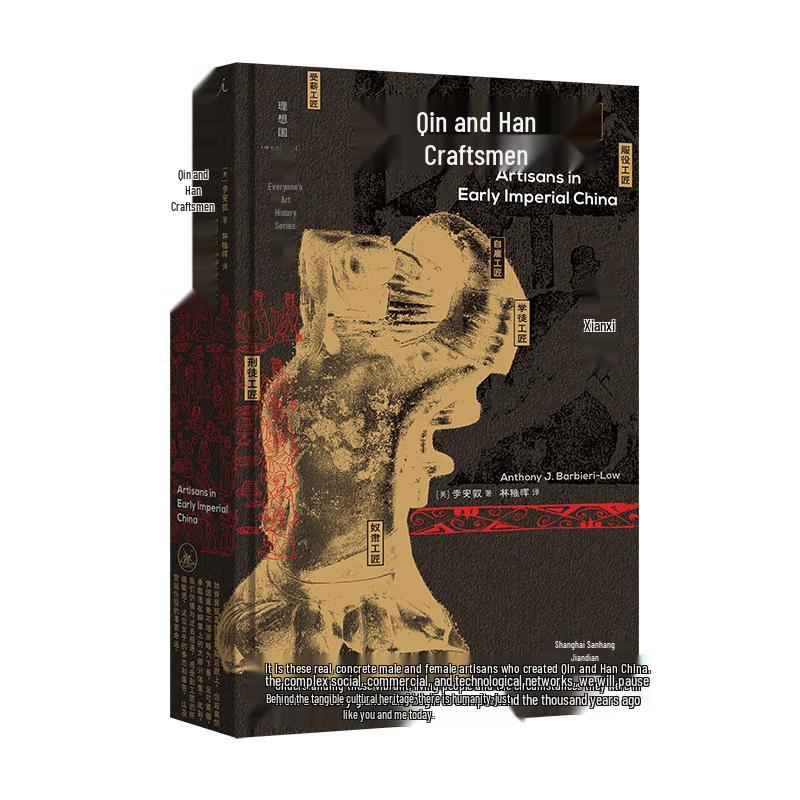 Everyone s Art History Series: Qin and Han Artisans