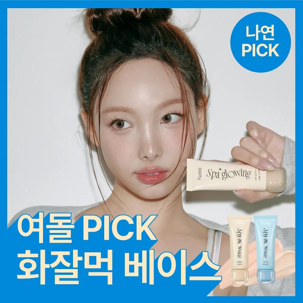 FWEE Spa Glowing UV Tone-Up Base 35ml (Inner Glow / Water Glow)