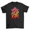 Bold Anime Text T-Shirt Mens Womens Tees Top - Level Up Your Style with This Funny and Mysterious Tee!