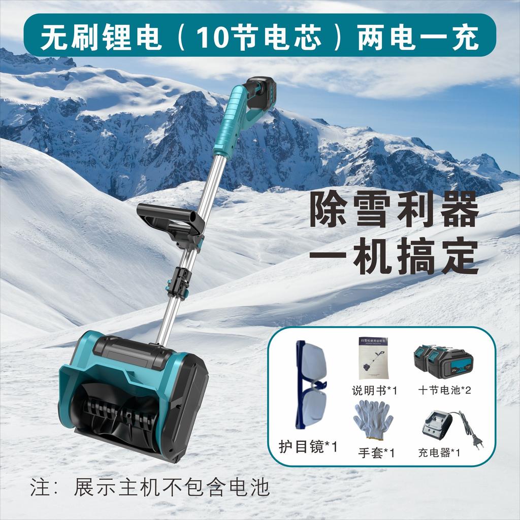 Brushless Lithium Battery Hand-Pushed Snow Blower, Small Road and School Snow Remover, Compact and Powerful Snow Thrower,Perfect
