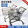 Supermarket Shopping Cart Shopping Mall Property Trolley Home Shopping Cart Warehouse Adult Cart Supermarket Trolley