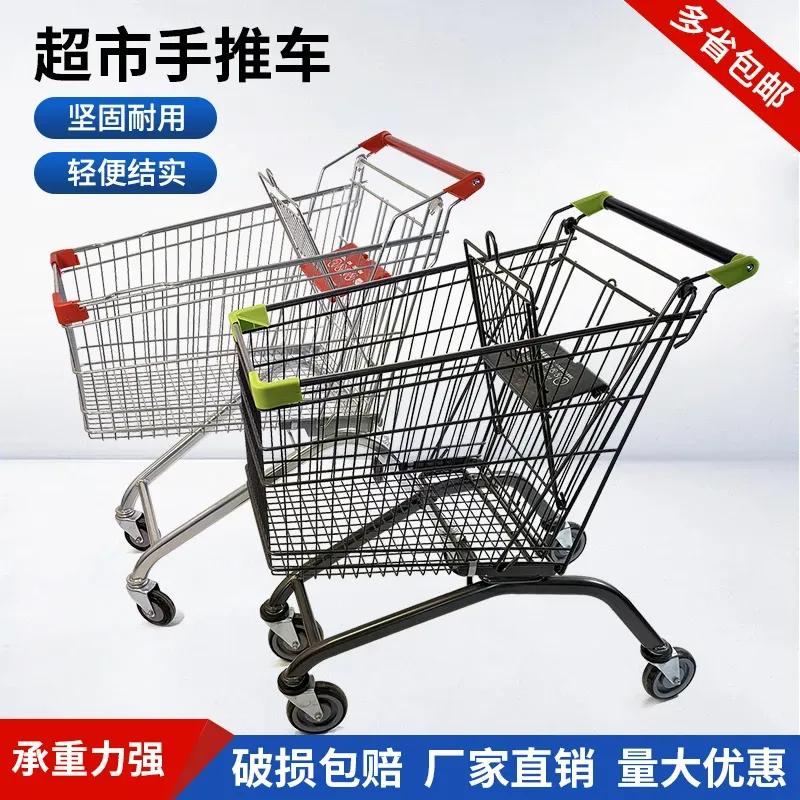 Supermarket Shopping Cart Shopping Mall Property Trolley Home Shopping Cart Warehouse Adult Cart Supermarket Trolley