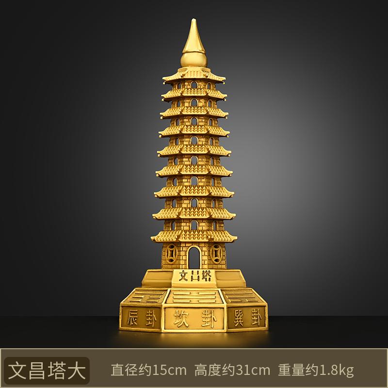 Copper Ornament Brass Nine-Layer Wen Chang Pagoda Home Office Study Room Desk Decoration Craft