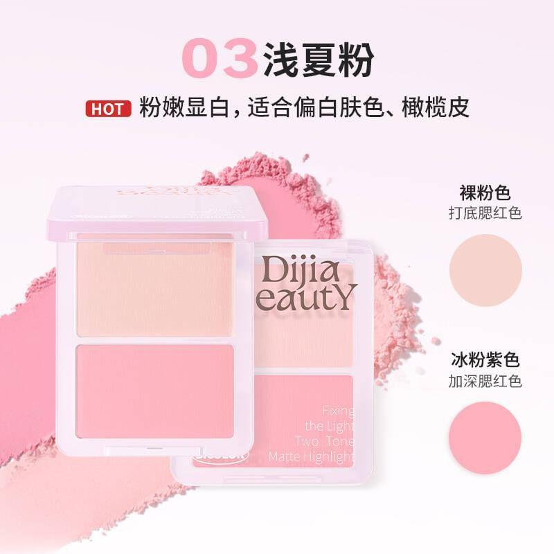 DIJIA - Two Tone Matte Highlighter - 4 Colors