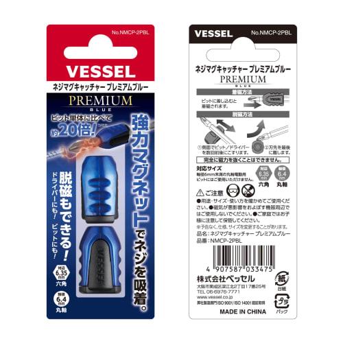 VESSEL Screw Mag Catcher Premium Set of 2 (Blue) NMCP-2PBL