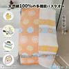 Vanxing Gauze Bath Natural and Set of 70x140cm Chrysanthemum and Towels, 100% Cotton, Skin-Friendly, Baby-Friendly, Quick-Drying, Breathable, Cute,