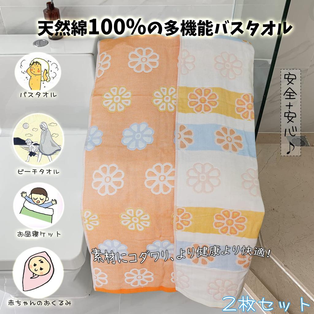 Vanxing Gauze Bath Natural and Set of 70x140cm Chrysanthemum and Towels, 100% Cotton, Skin-Friendly, Baby-Friendly, Quick-Drying, Breathable, Cute,
