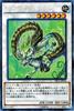 Naturia Barkion The Rarity Collection Single Card Yu-Gi-Oh! (Collector's Rare) (TRC1) TRC1-JP032-CR