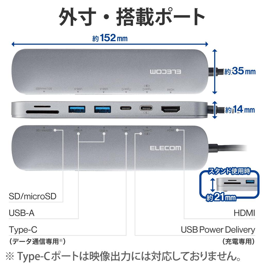 ELECOM USB Type-C Hub Docking Station, 7-in-1, Aluminum Body with Fixed Stand, 2 USB-A, 1 HDMI, 2 USB-C, SD and microSD Card Slots, Silver, DST-C20SV