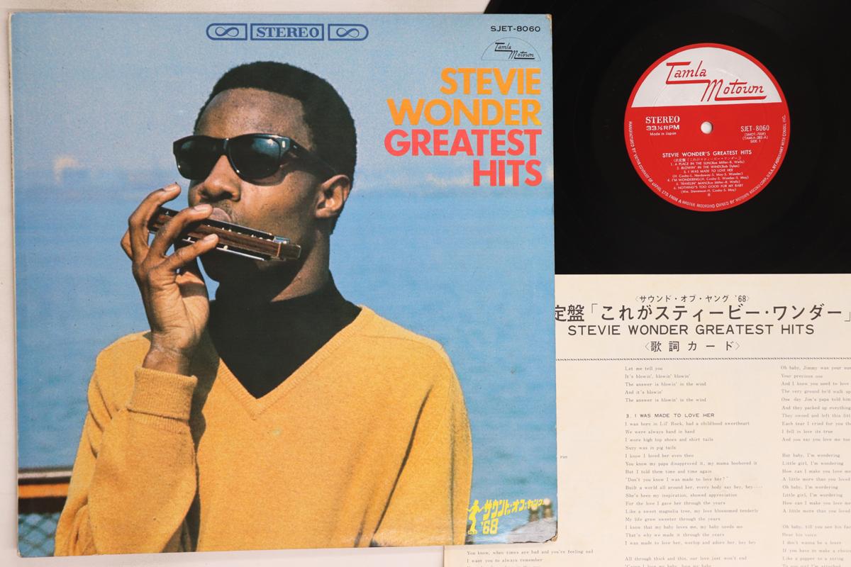 

LP Record STEVIE WONDER - Greatest Hits SJET8060 TAMLA MOTOWN 1968 Japan Soul/Funk Used