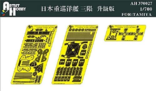 Artist Hobby 1/700 Scale Japanese Navy Heavy Cruiser Mikuma Detail Up Grade Set (for Tamiya) Plastic Model Parts AHLAH370027