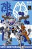 PLATZ XIAOT Super High Mobility Armor Cat Ninja Super Heavy Armored Mobile Weapon JIN Scale Plastic Model Kit XIA4 C.A.T-04 1/60 Pre-Colored (Robot)