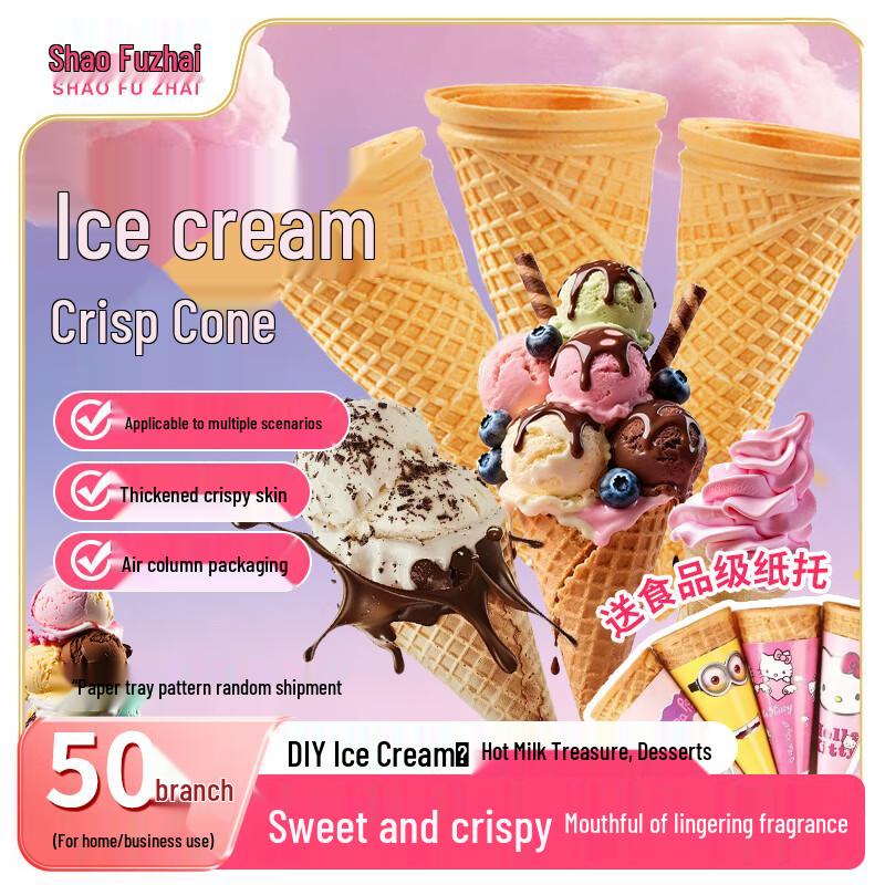 Shao Fuzhai Crispy Ice Cream Cones