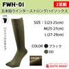Gutsman Winter Strong Knee Set of 2 Socks for Cold Optimal Odor Wool Size S OD Five-Toe Socks, (FWH-01), Men's Heavy-Duty Five-Toe Weather,