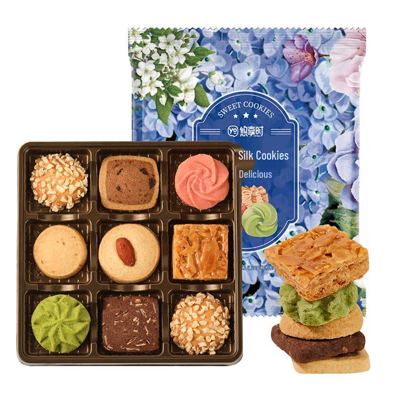 YOTIME Assorted Cookie Gift Box 580g