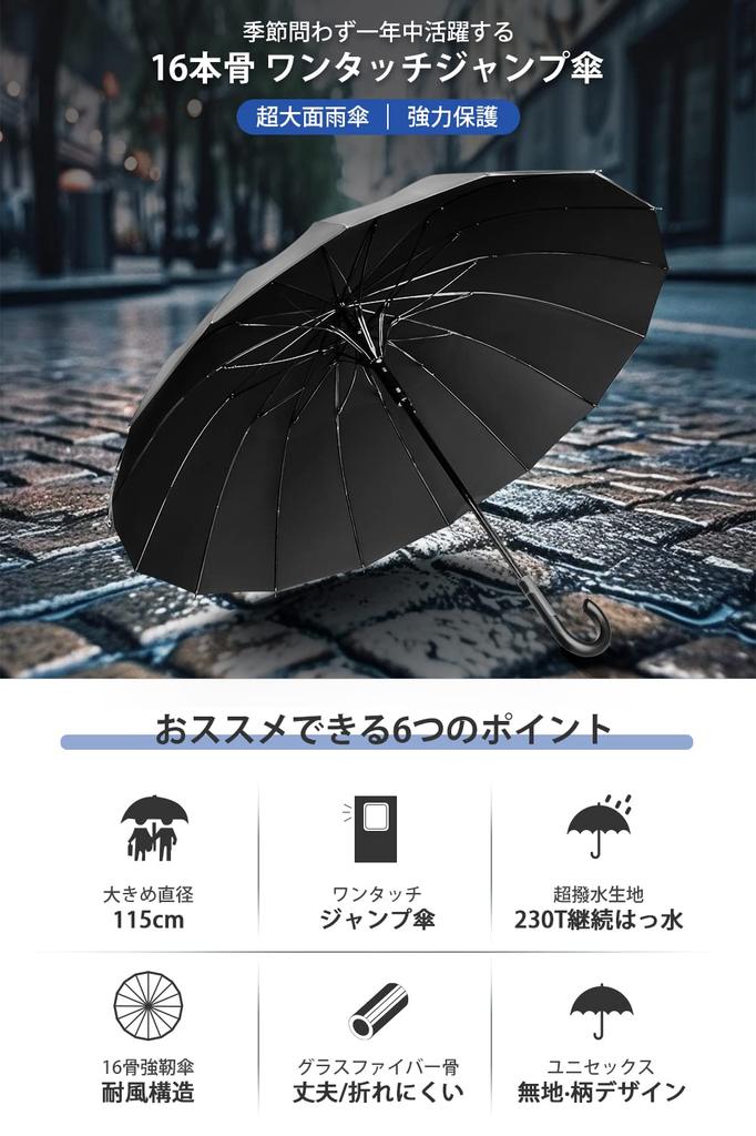 Long Umbrella 16 Extra Large 115cm Jump 230T Ultra Durable Automatic Recessed Suitable for Sun and Heavy Rainy Typhoon Includes Storage Cover Men's