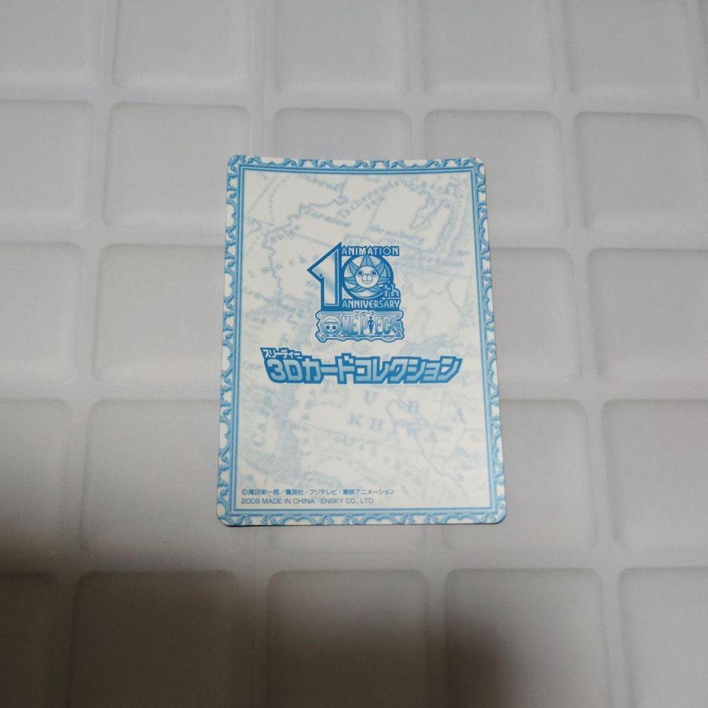 Used One Piece 10th ANNIVERSARY 3D Card, Mint Condition, No. 001 Luffy
