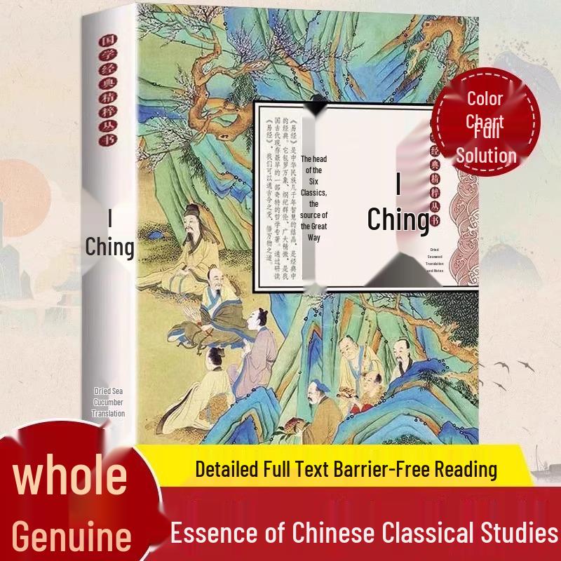 Chinese Classics: Illustrated I Ching with Notes and Vernacular Translation