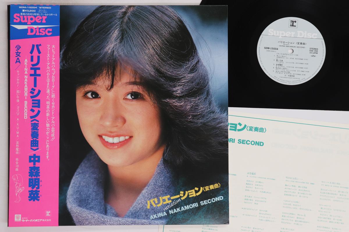

LP Record AKINA NAKAMORI - Variation SDM15004 REPRISE 1982 Japan Obi Japanese Pop/Rock Used