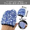 XSAJU Car Wash Mitt, Car Wash Gloves, Microfiber Wheel Mitt, Wheel , Scratch Resistant, Car Wash Mitt