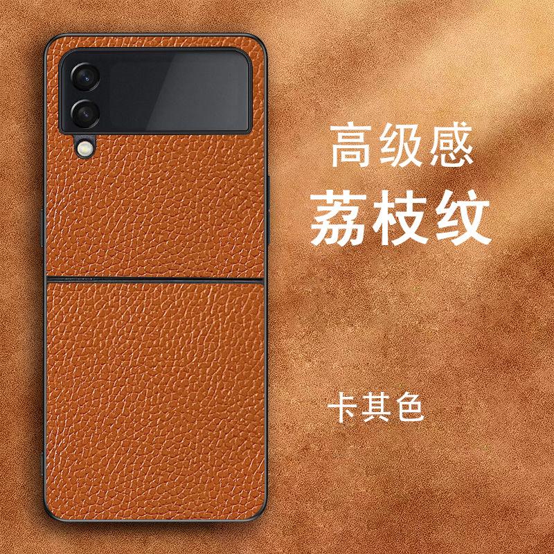Lychee Pattern Leather Is Suitable for Samsung Zflip4 Mobile Phone Case Galaxyzflip3 Huawei P50 Pocket Folding Screen