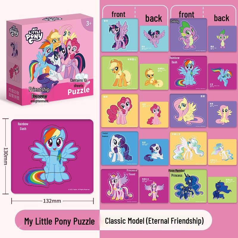 Пазл My Little Pony: Крупные детали для малышей 2-3 лет, Игрушка для начинающих, развивающая животный мир