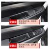 Suitable for Ford Explorer 13-19 modified real carbon fiber door lifting window control button panel