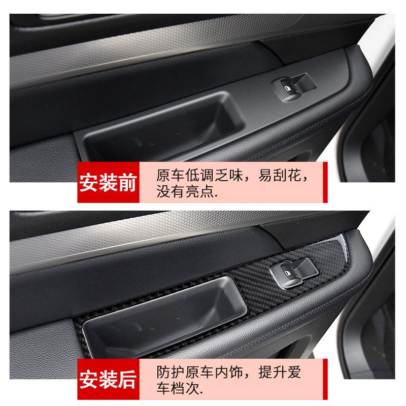 Suitable for Ford Explorer 13-19 modified real carbon fiber door lifting window control button panel