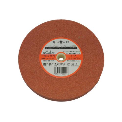 Double-headed Grinder Wheel (V: Vitrified) OS-0202 150 X 16 X 12.7 (with 10mm Bushing) WA-60-K