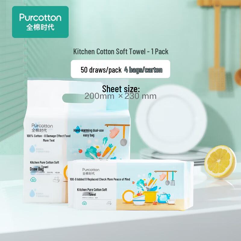 Purcotton Food-Grade Dry & Wet Kitchen Wipes