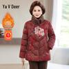 Yalu Women's New Chinese Style Stand Collar Padded Jacket