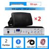 Wall-mounted Speaker & Amplifier Broadcasting System Set