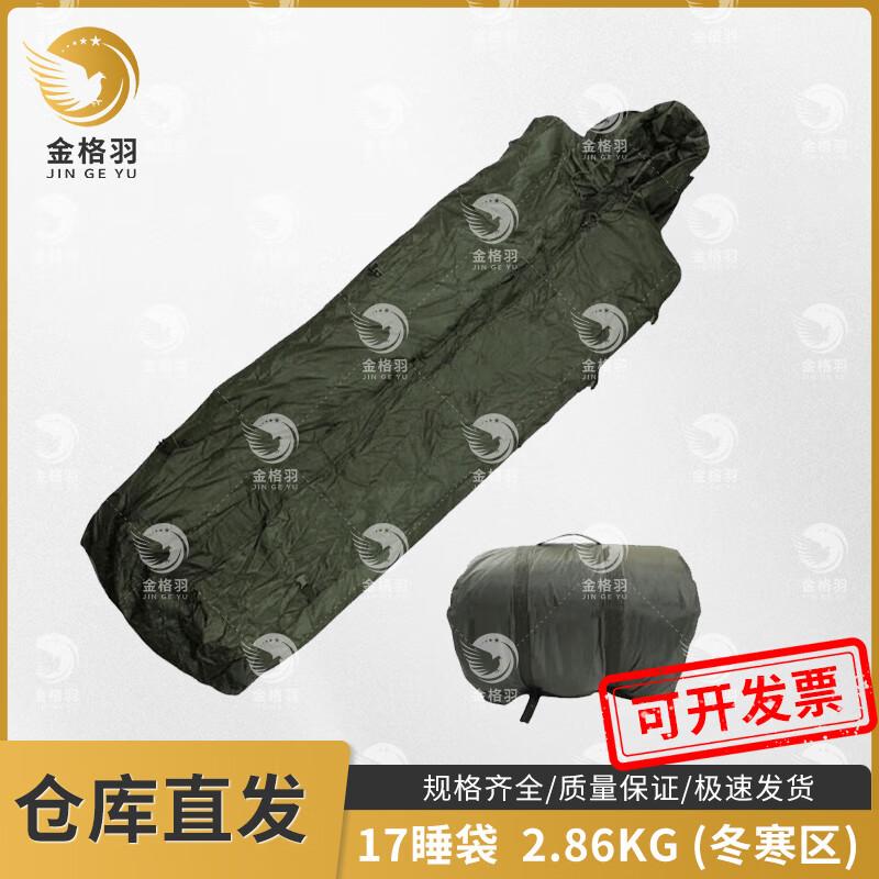 Jingeyu Detachable Winter Sleeping Bag Liner (Coat Style)