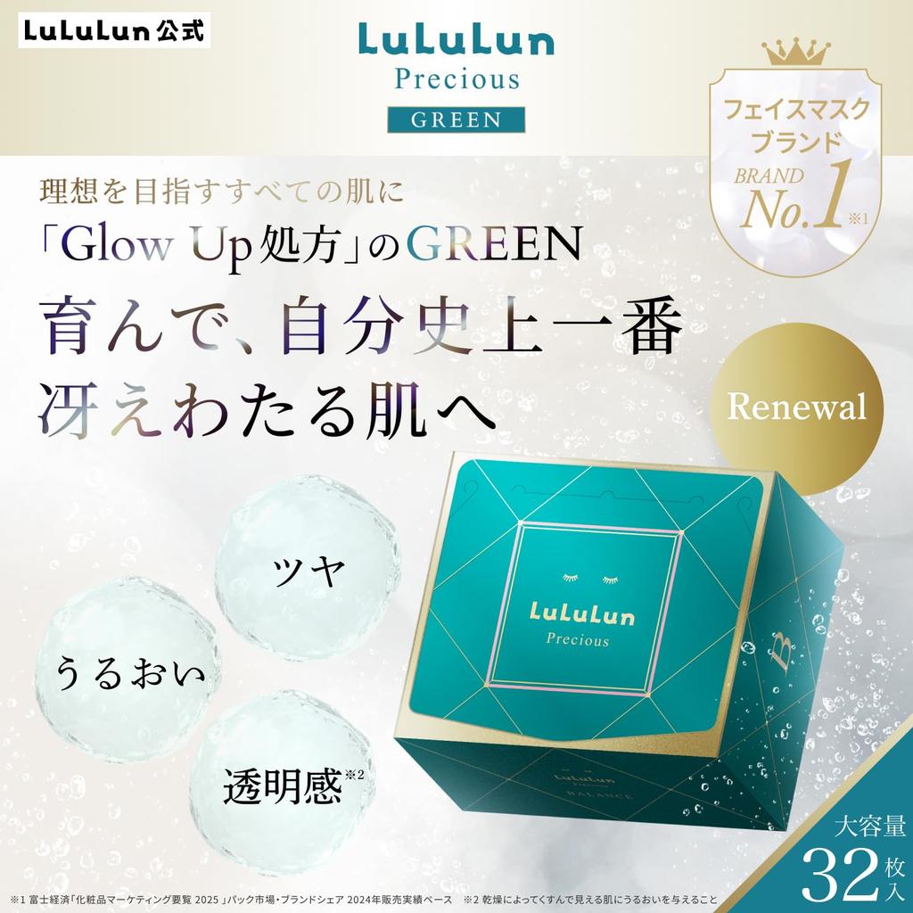 LuLuLun Precious GREEN Glow Up Face Large Capacity 32-Pack Mask,