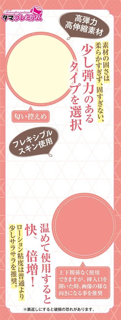 A Girl with Plain Glasses Who Seduces the Boy She Likes and Has Sex with Her Tama Premium Made In Japan 420g