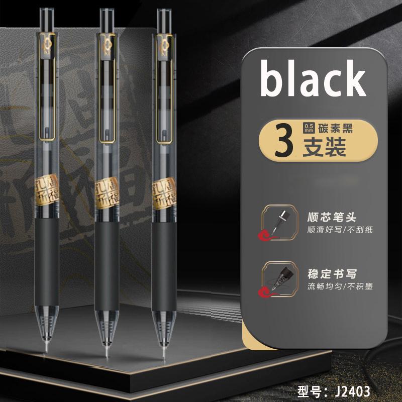 M&G 0.5mm Click-action Gel Pen, Quick-drying, Suitable for Students and Office Use