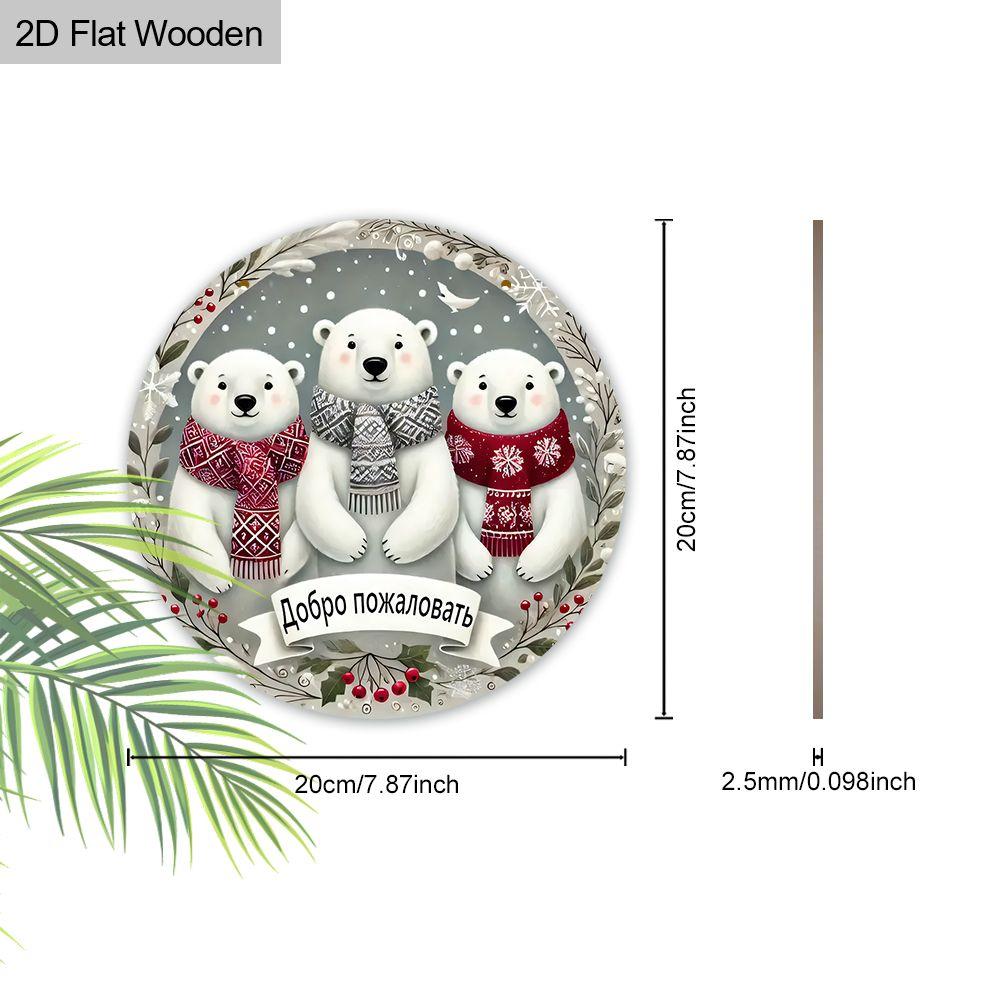 2D flat wooden hanging decorative signs, home wall or door decoration, garden decoration, the pattern is three polar bears, holiday gifts for friends