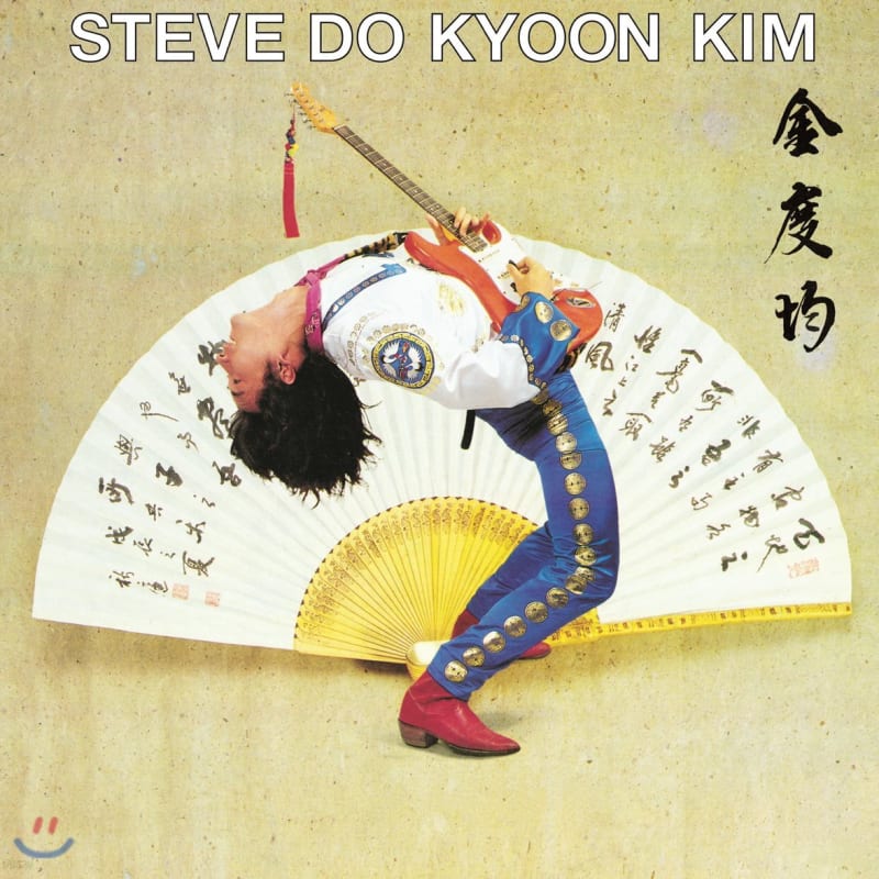 

Kim Do-gyun - Center of the Universe [LP]